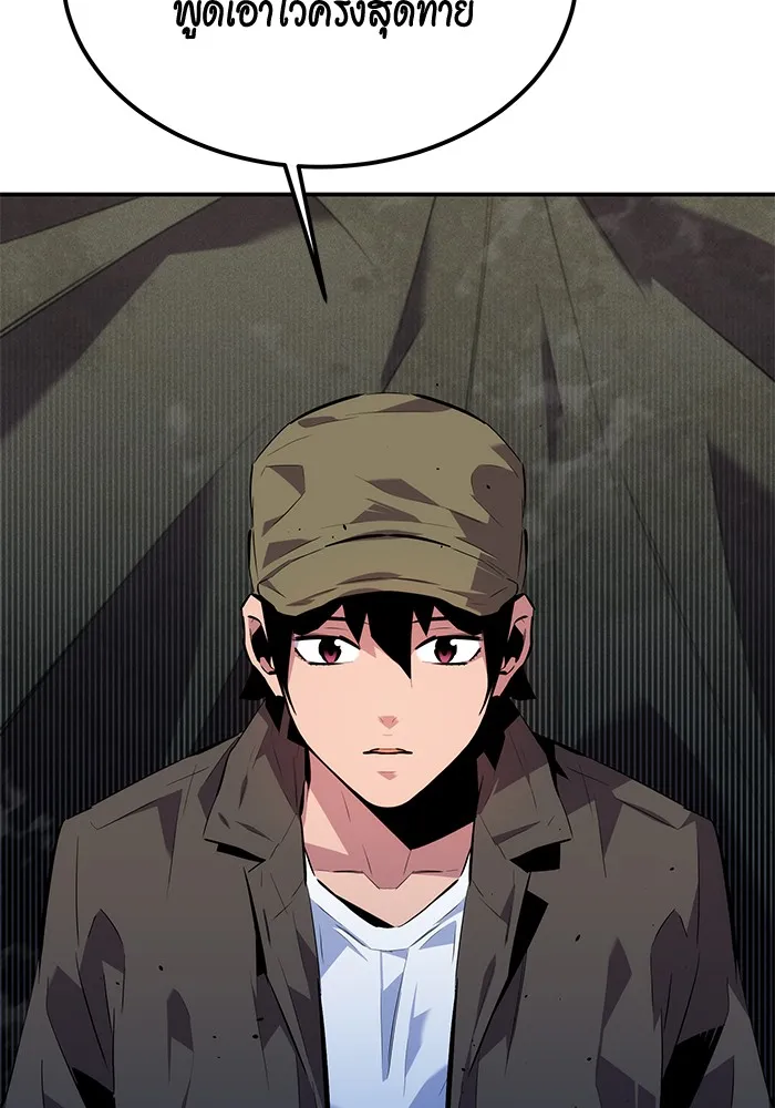 แยกร่าง ล่าอัตโนมัติ ตอนที่ 100 ความลับ รูปที่ 149