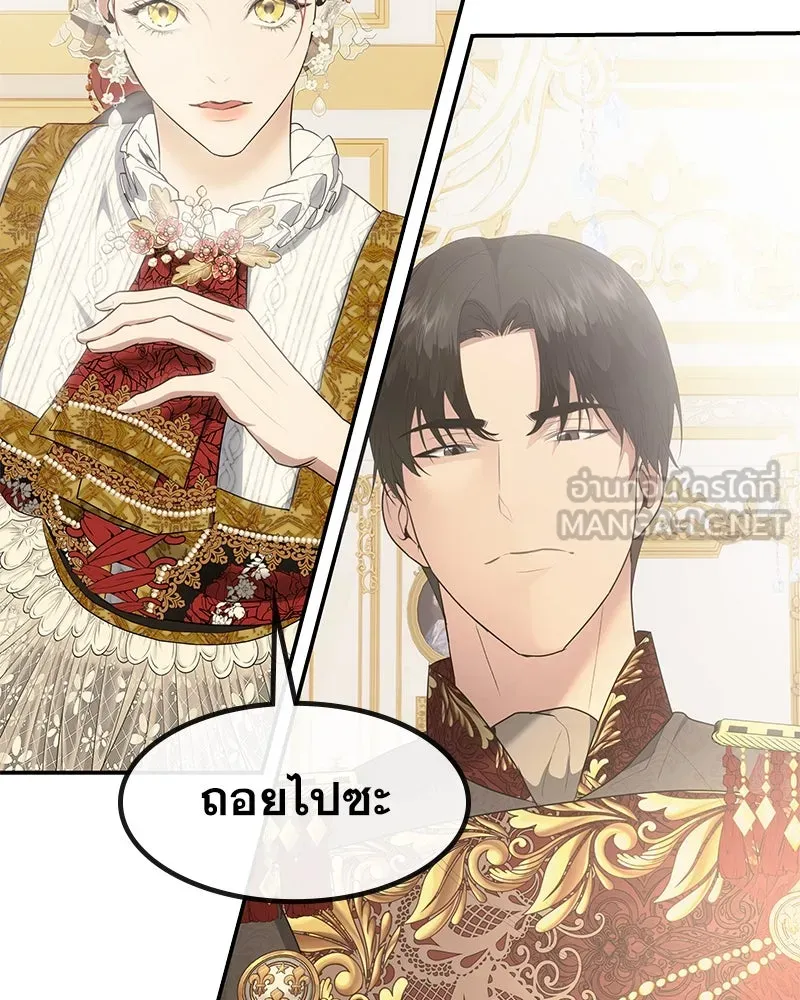 ขอบคุณที่หักหลัง ตอนที่ 20 รูปที่ 51