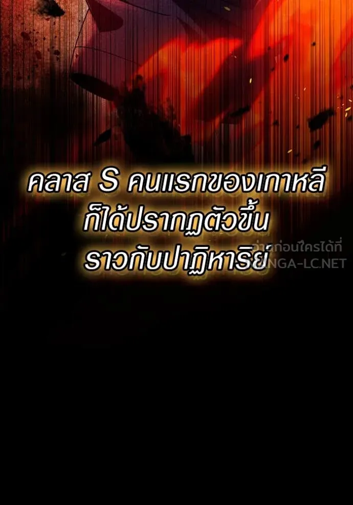 เชื่อเถอะ ฉันเป็นฮัน ตอนที่ 48 รูปที่ 22