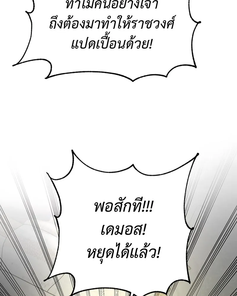เจ้าหญิงคลั่งแห่งวังหลวง ตอนที่ 3 รูปที่ 29
