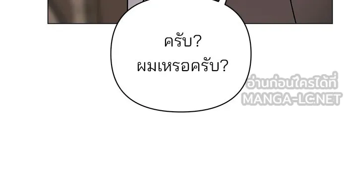 อะคาเดมีนี้เห็นทีจะเจ๊ง ตอนที่ 56 รูปที่ 9