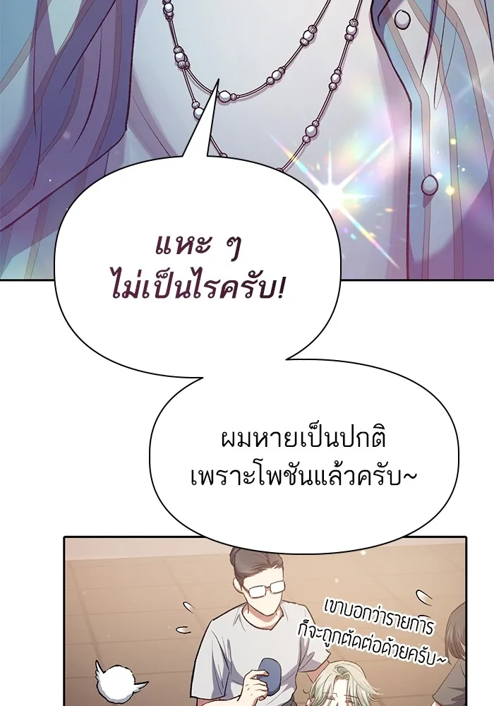 My S-Class Hunters ตอนที่ 106 หน้าตาคือสกิล รูปที่ 47