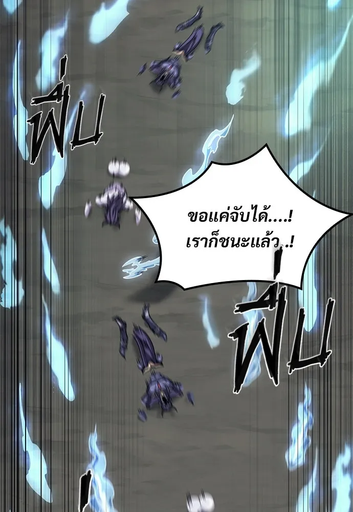 วิถีชาวนาของราชาปีศาจ ตอนที่ 8 รูปที่ 70