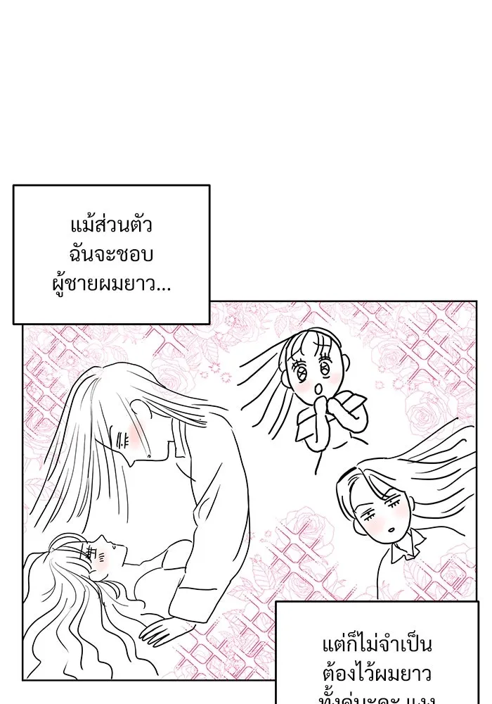 แด่ชู้รักของสามี ตอนที่ รีวิวซีซัน 1 รูปที่ 7