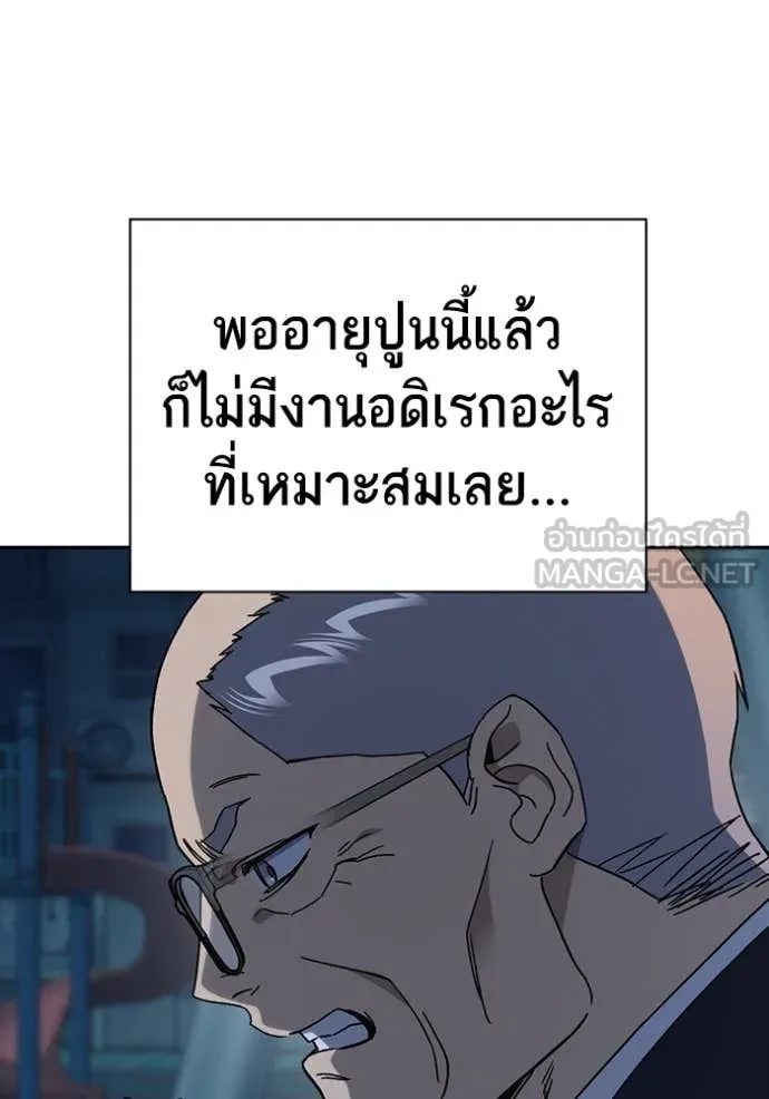 Study Group ตอนที่ 283 รูปที่ 93