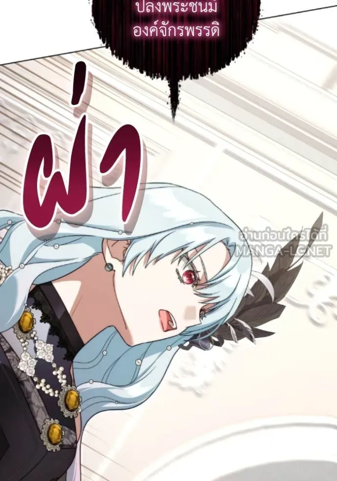 ราชินีจอมมาร ตอนที่ 79 รูปที่ 73