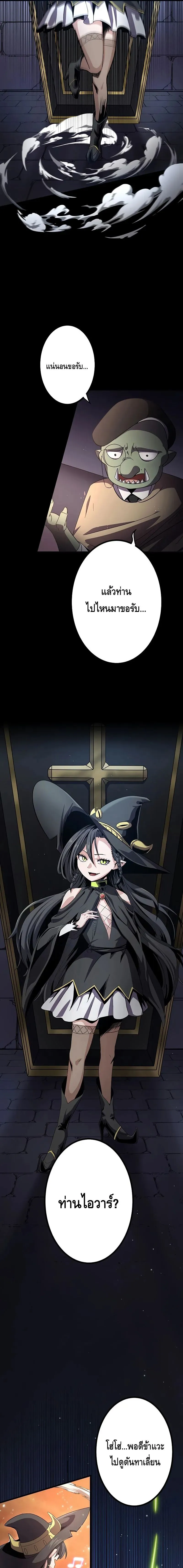 Dungeon Defense ตอนที่ ตอนที่ 18 รูปที่ 7