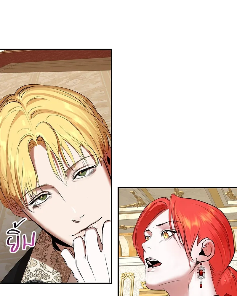 ขอบคุณที่หักหลัง ตอนที่ 8 รูปที่ 80