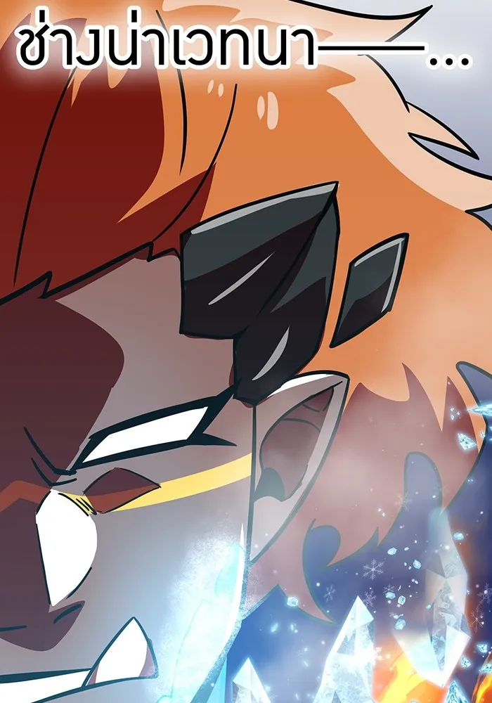 เพลเยอร์เลือดเทวะ ตอนที่ 59 หายนะครั้งที่ 2 ⑥ รูปที่ 14
