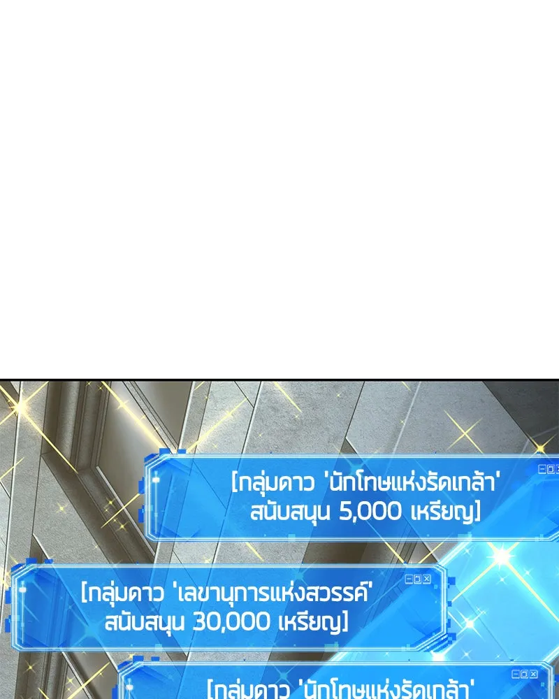 Omniscient Reader อ่านชะตาวันสิ้นโลก ตอนที่ 20 ภัยพิบัติแห่งอุทกภัย (4) รูปที่ 41