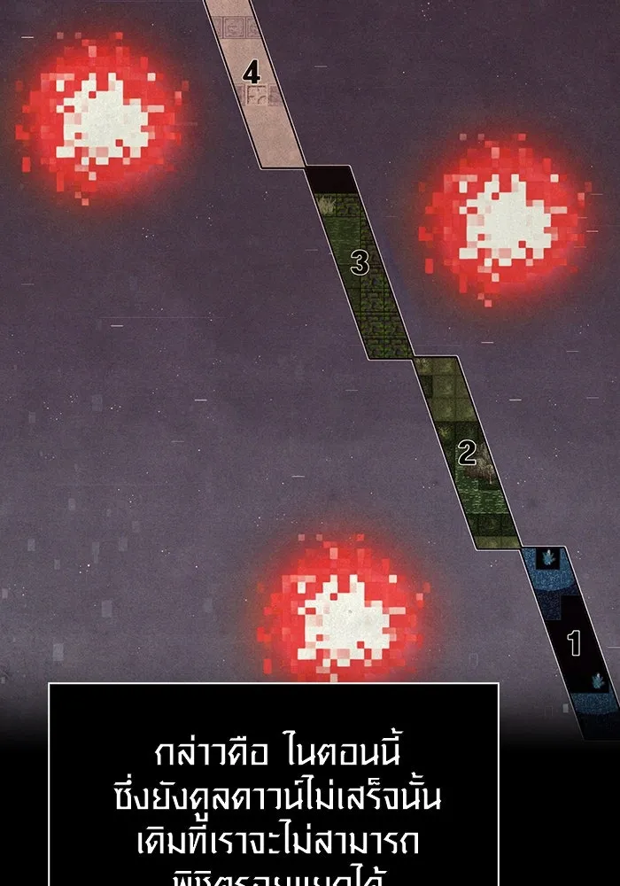 เอาชีวิตรอดในเกมฉบับคนเถื่อน ตอนที่ 69 มาเฟีย รูปที่ 79