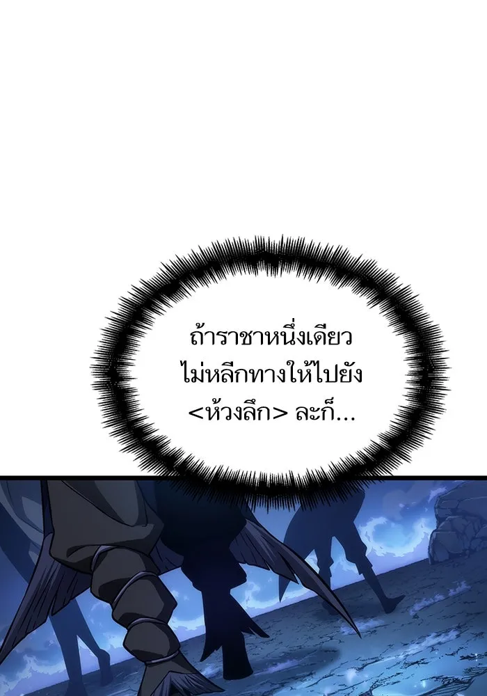 หลังวันสิ้นโลก ตอนที่ 85 รูปที่ 35