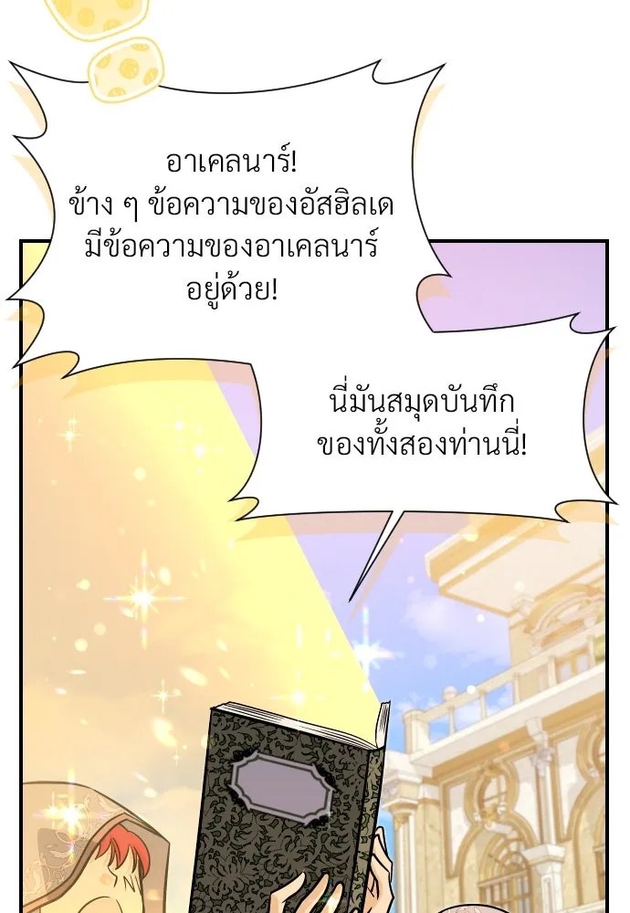 จักรพรรดิคลั่งรักที่เด็กกว่าฉันพันปี ตอนที่ 20 รูปที่ 118