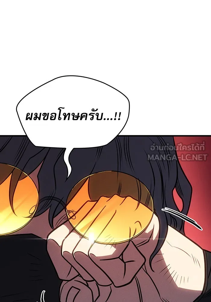 เกิดใหม่พร้อมพลังแห่งราชัน ตอนที่ 59 รูปที่ 120