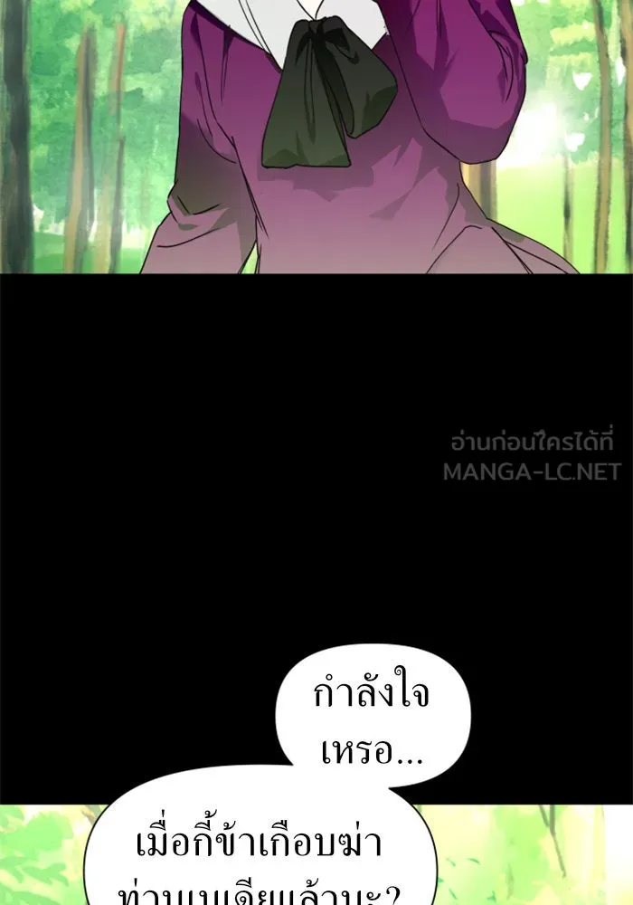 ชิงชีวิตพลิกลิขิตชะตา ตอนที่ 21 คำเล่าลือของนางร้ายผู้นั้น(1) รูปที่ 81