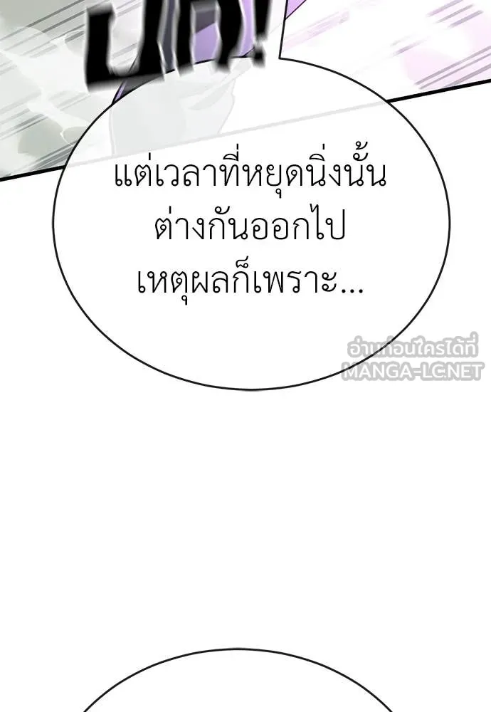 ยมราชลงทัณฑ์ ตอนที่ 128 รูปที่ 124
