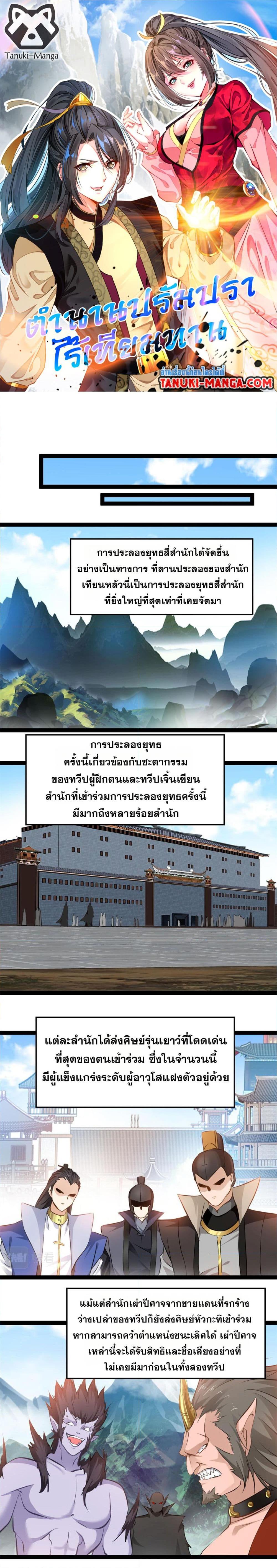 Manga-lc-com อ่านมังงะ อ่านการ์ตูน ออนไลน์ ฟรี Peerless Ancient ตำนานปรัมปราไร้เทียมทาน ตอนที่ 1 2 3 4 5 6 7 8 9 10 11 12 13 14 ฟรี ไม่มีโฆษณา Manga-lc - อ่าน มังงะ อ่าน การ์ตูน ออนไลน์ อ่านมังงะ ฟรี