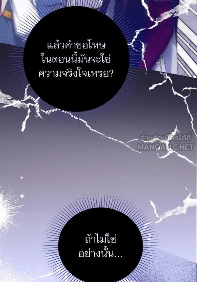 แด่ตัวละครโปรด ตอนที่ 105 รูปที่ 45