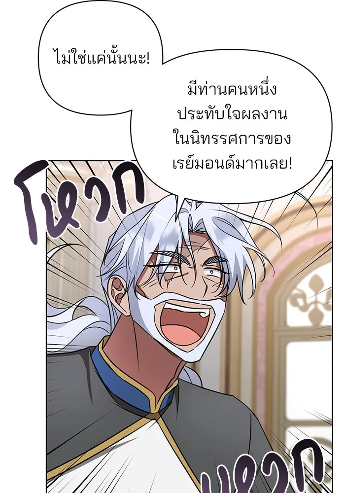 อะคาเดมีนี้เห็นทีจะเจ๊ง ตอนที่ 19 รูปที่ 53