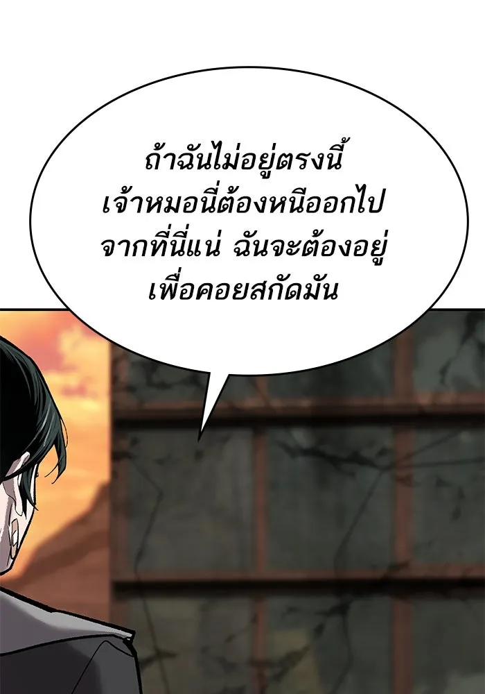 ยอดคนเลเวลทะลุ ตอนที่ 98 ภัยคุกคามใหม่ รูปที่ 187