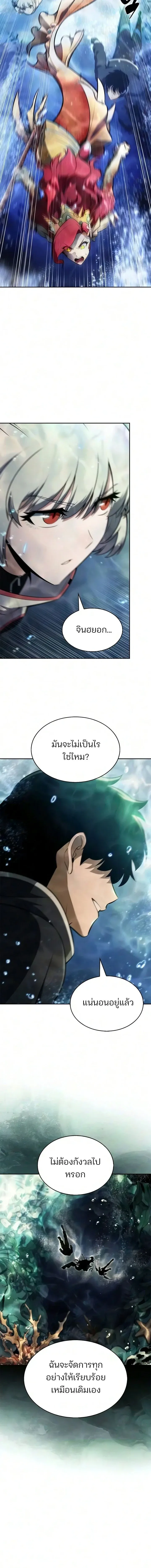 Solo Max-Level Newbie ผ_เล_นหน_าใหม_เลเวลแมกซ_ ตอนที่ ตอนที่ 265 รูปที่ 22