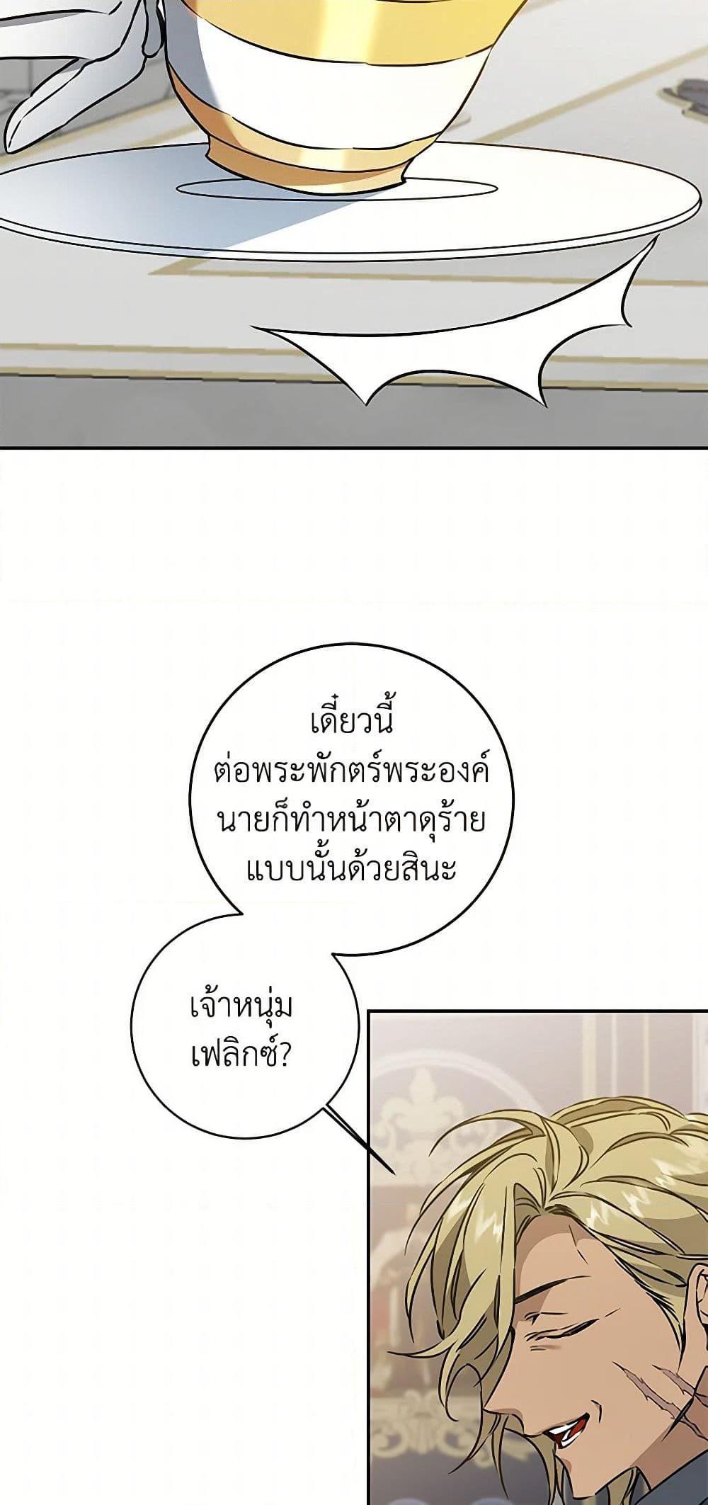 Manga-lc-com อ่านมังงะ อ่านการ์ตูน ออนไลน์ ฟรี I’ve Become the Villainous Empress of a Novel ตอนที่ 1 2 3 4 5 6 7 8 9 10 11 12 13 14 ฟรี ไม่มีโฆษณา Manga-lc - อ่าน มังงะ อ่าน การ์ตูน ออนไลน์ อ่านมังงะ ฟรี