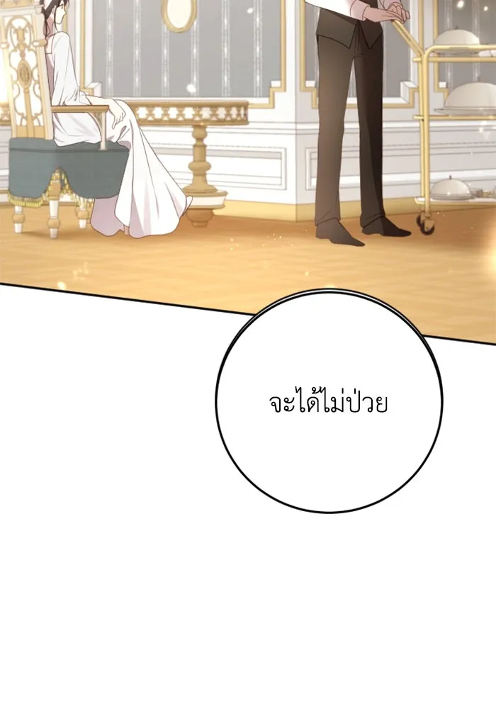 ตัวร้ายอย่างฉันขออยู่อย่างสงบ ตอนที่ 16 รูปที่ 67