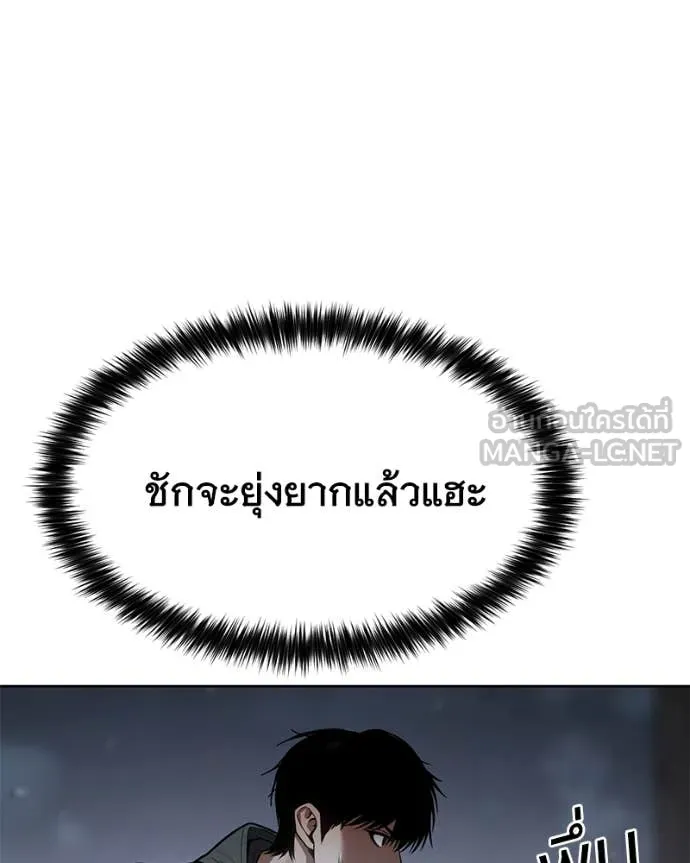 Baek XX ตอนที่ 131 รูปที่ 138