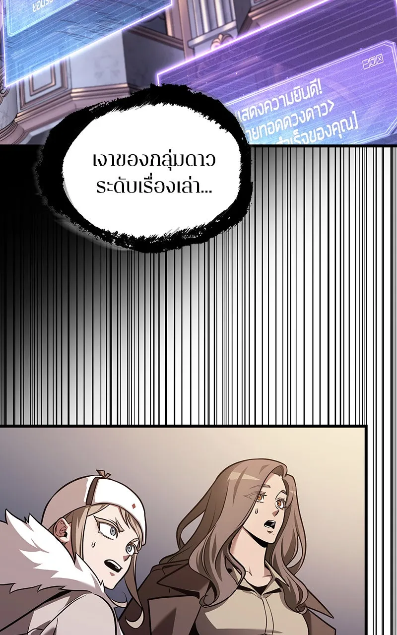 Omniscient Reader อ่านชะตาวันสิ้นโลก ตอนที่ 29 งานเลี้ยงกลุ่มดาว (7) รูปที่ 59