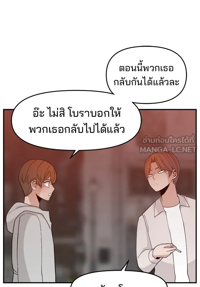 ห้องเรียนสาวแสบ ตอนที่ 56 รูปที่ 72