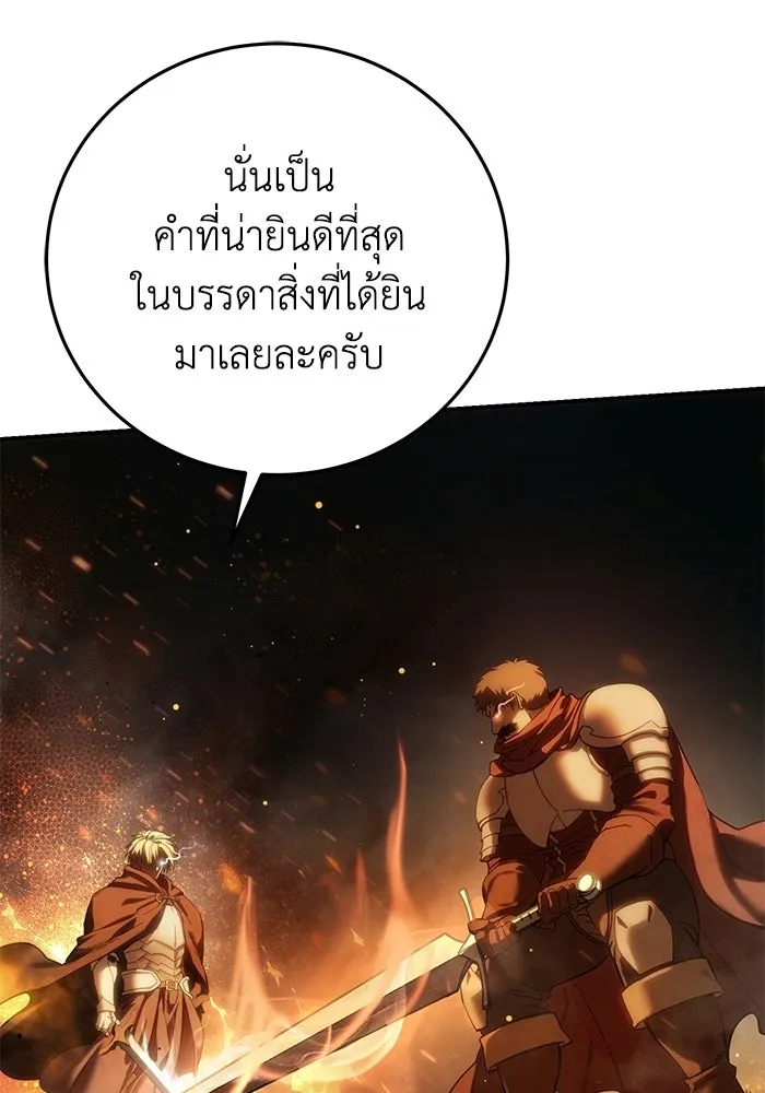 ยอดนักดาบผู้โอบอุ้มดารา ตอนที่ 127 รูปที่ 25