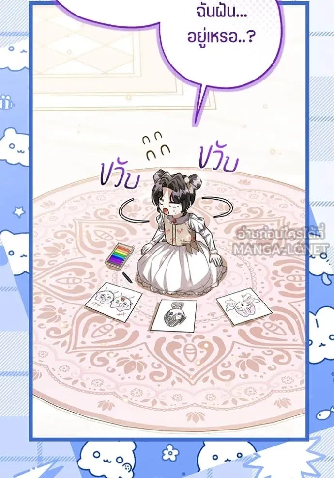 ป๊ะป๋าขา หนูลาแล้ว ตอนที่ 57 รูปที่ 35