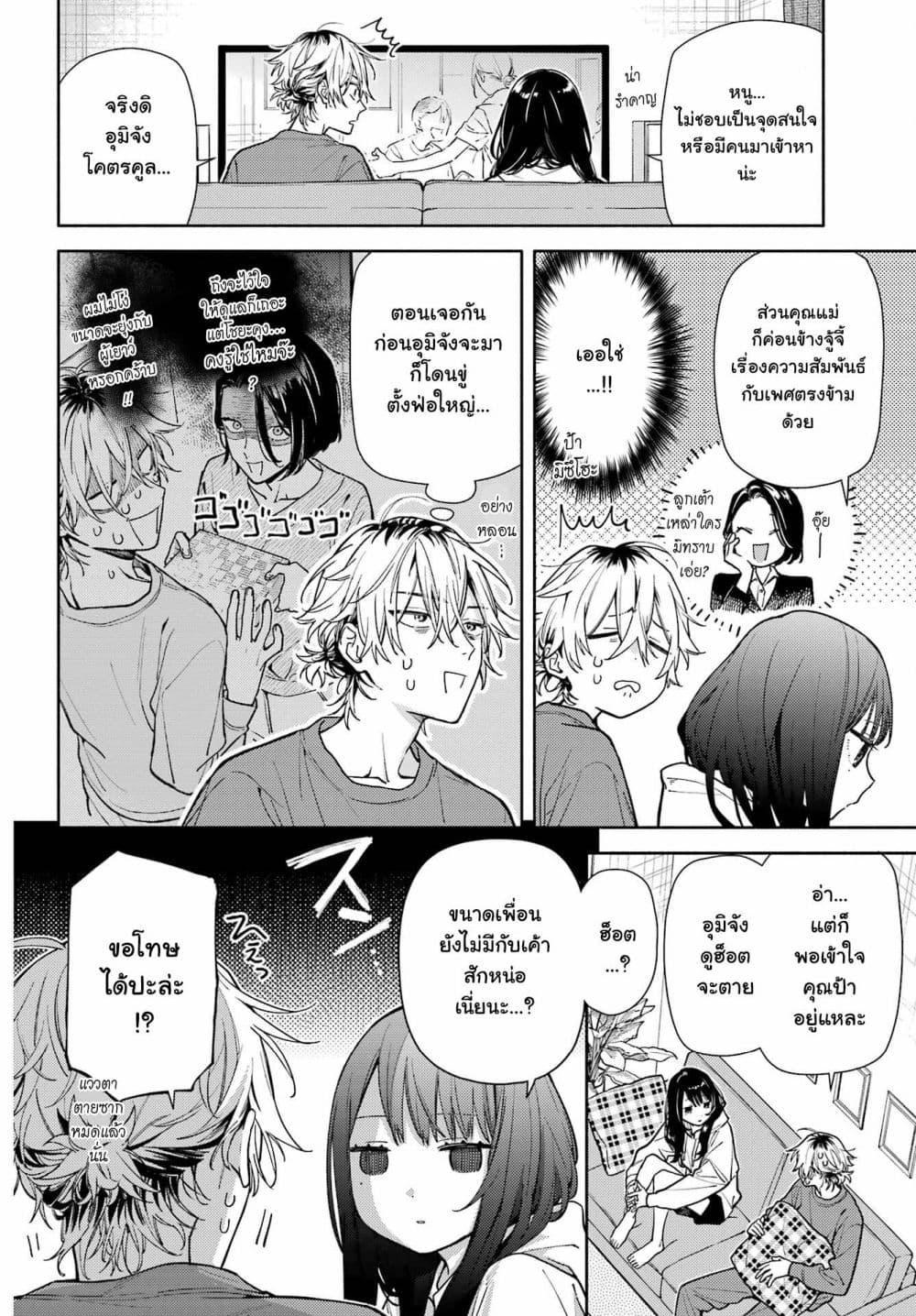 Manga-lc-com อ่านมังงะ อ่านการ์ตูน ออนไลน์ ฟรี Koi to Yobu ni wa Sasayaka desuga ตอนที่ 1 2 3 4 5 6 7 8 9 10 11 12 13 14 ฟรี ไม่มีโฆษณา Manga-lc - อ่าน มังงะ อ่าน การ์ตูน ออนไลน์ อ่านมังงะ ฟรี