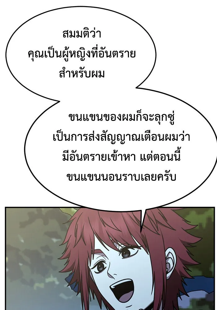 ช่วยเปลี่ยนฉันที ตอนที่ 265. ซีซัน 2 รูปที่ 142