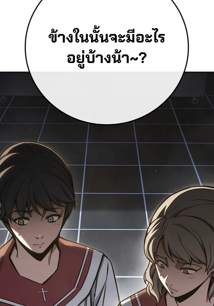 เยาวชนคนคุก ตอนที่ 17 รูปที่ 166