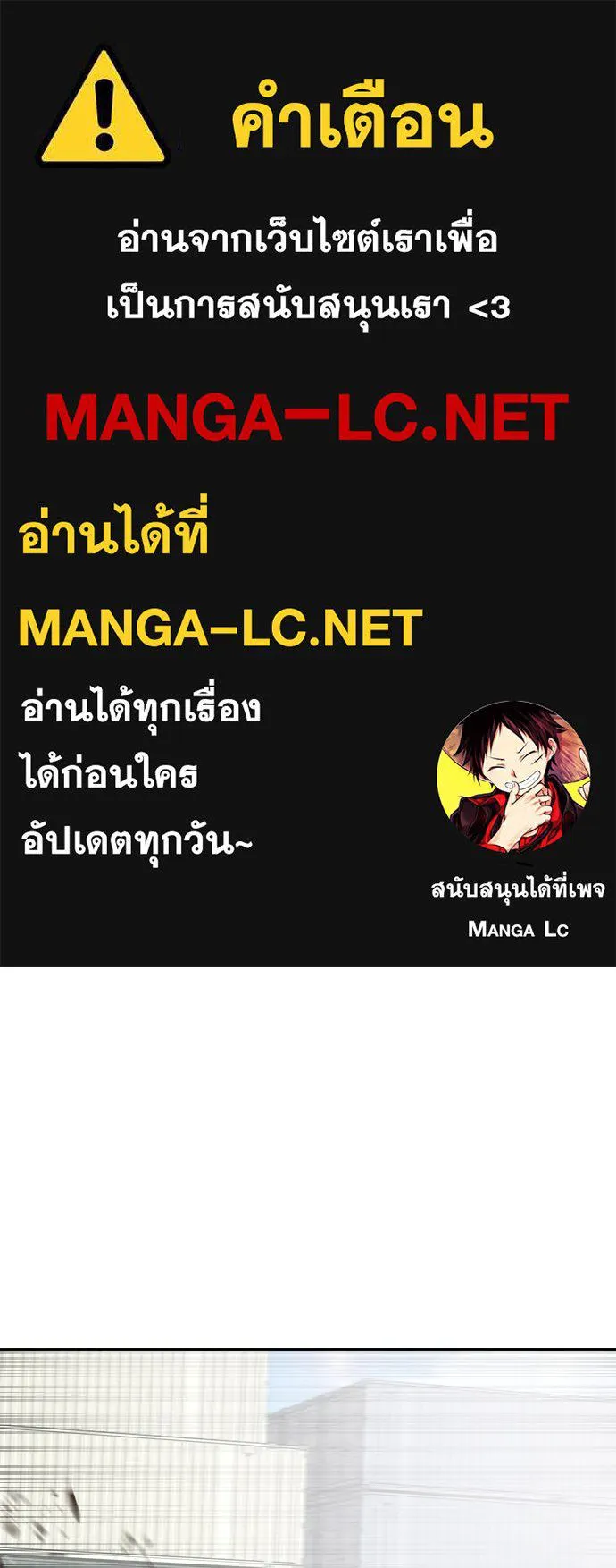 ยุคแห่งยอดมนุษย์ ตอนที่ 2 รูปที่ 1