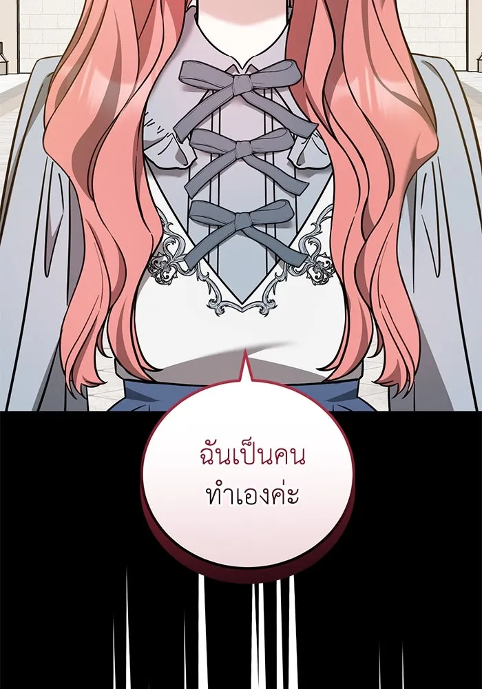 ครอบครัวพรรค์นั้น ฉันไม่มีวันกลับไป ตอนที่ 52 รูปที่ 116