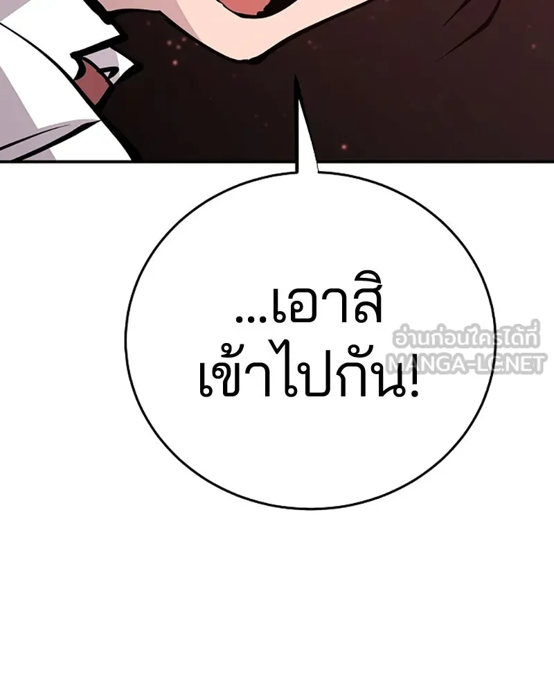 Player ตอนที่ 79 รูปที่ 72