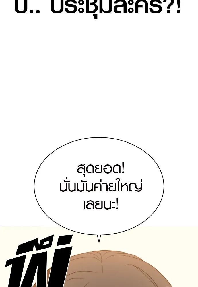 นักรบแช่แข็ง ตอนที่ 6 รูปที่ 88