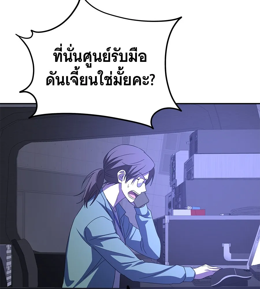 ถึกทนแทงก์แรงก์ C ตอนที่ 20 รูปที่ 235