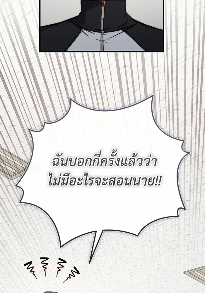 ผู้ย้อนเวลาผู้สร้างทุกสิ่ง ตอนที่ 12 รูปที่ 109