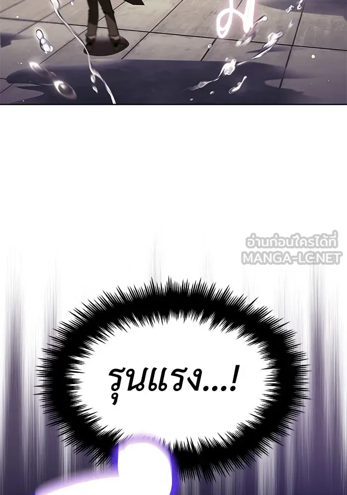 ชีวิตพลิกผันของลอร์ดผู้เกียจคร้าน ตอนที่ 22 ความพยายามที่สูญเสียแก่นแท้ รูปที่ 3