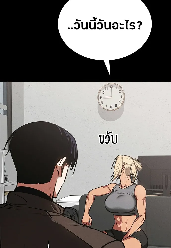 มือสังหารพันธุ์อมตะ ตอนที่ 86 รูปที่ 82