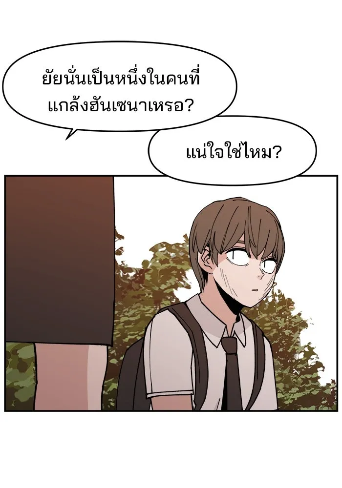 ห้องเรียนสาวแสบ ตอนที่ 3 รูปที่ 97