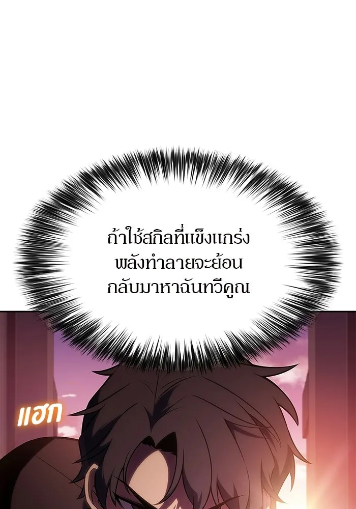 ผู้เล่นหน้าใหม่เลเวลแมกซ์ ตอนที่ 243 ผู้รักษากุญแจเขาวงกต (2) รูปที่ 23