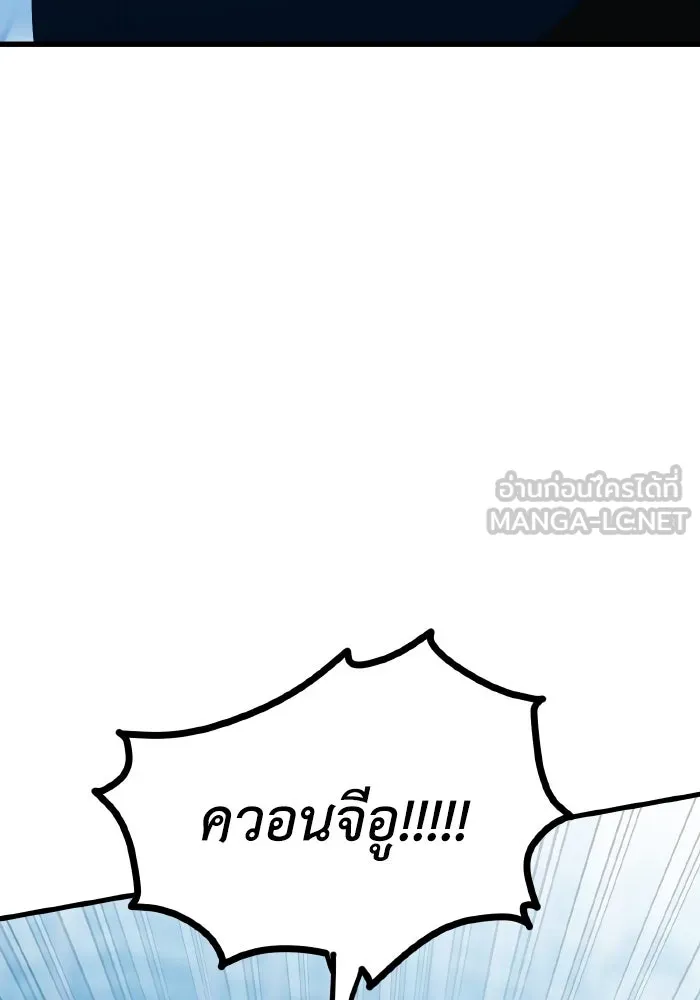 รักนี้ไม่มีรีไซเคิล ตอนที่ 107 รูปที่ 78