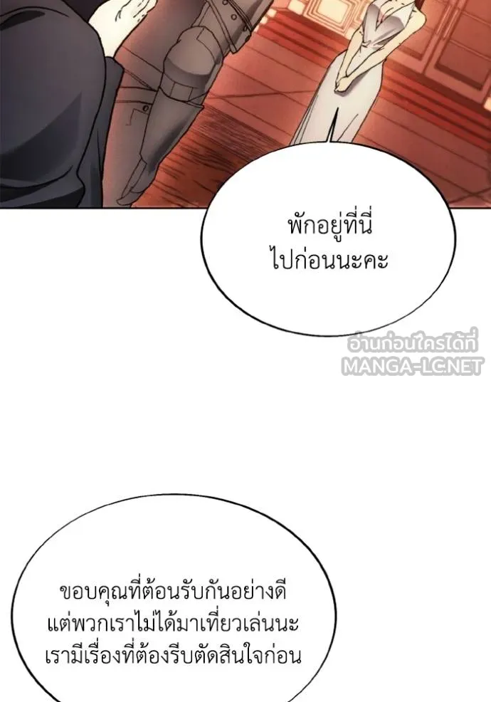ศึกชิงบัลลังก์เทพเจ้ ตอนที่ 170 รูปที่ 85