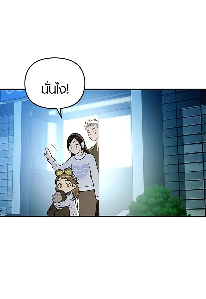 บันทึกรักลูกสาวเจ้าพ่อ ตอนที่ 25 รูปที่ 10