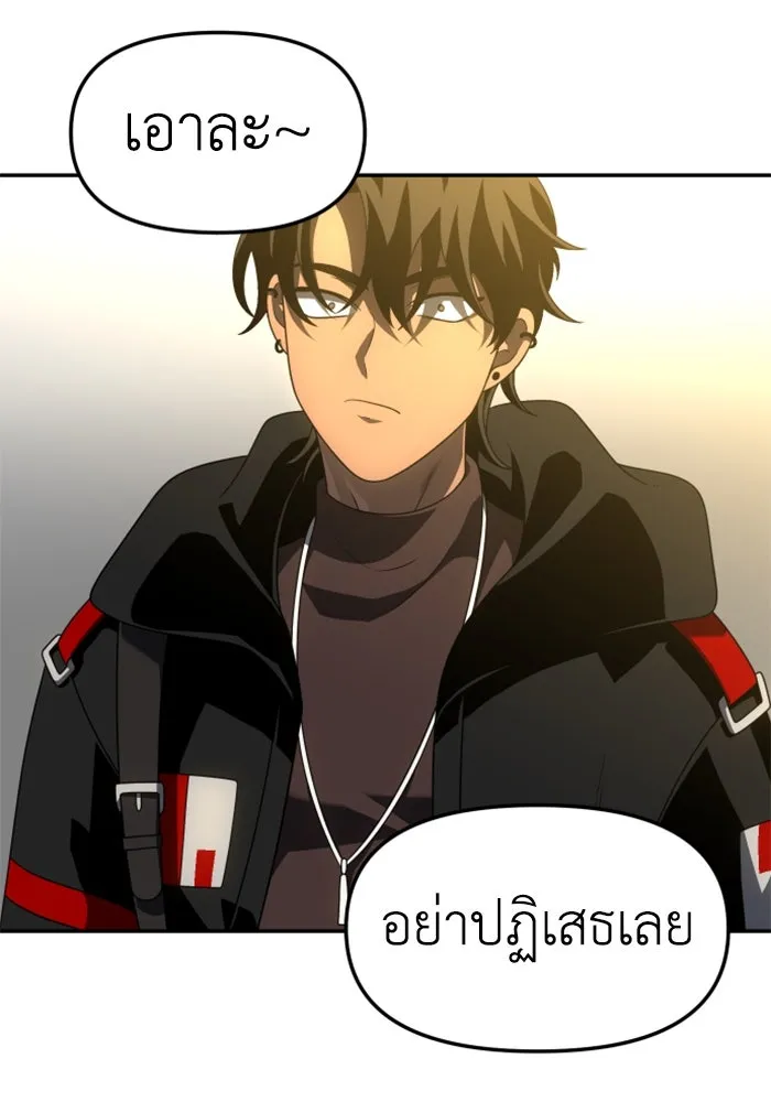 อดีตบอสหอคอย ตอนที่ 57 รูปที่ 173