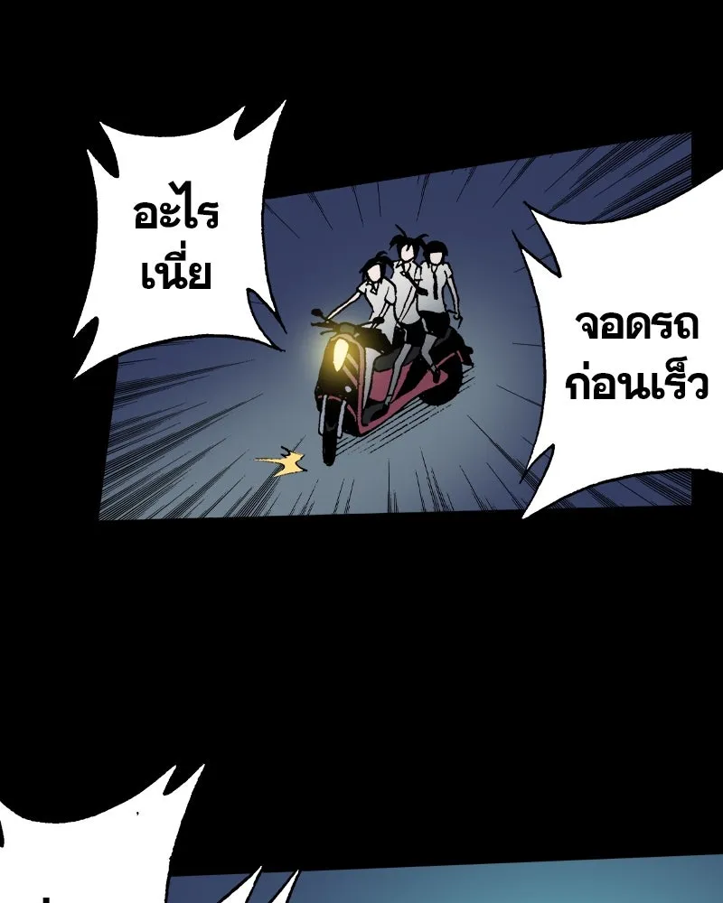 การิน BlaCX ปริศนาอาถรรพ์สีดำ ตอนที่ 30 ปราสาทผีสิงของการิน (2) รูปที่ 31